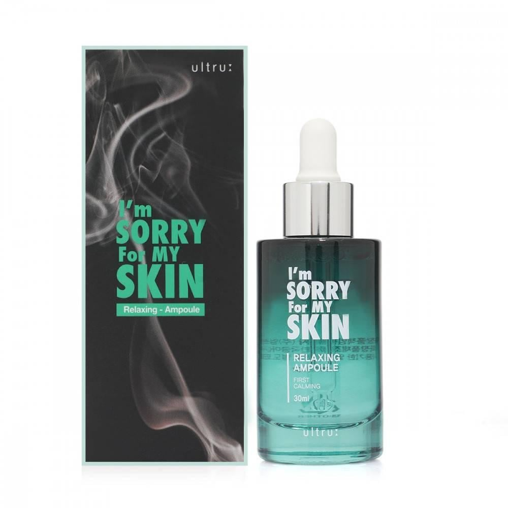 سيروم سوري فور ماي سكين